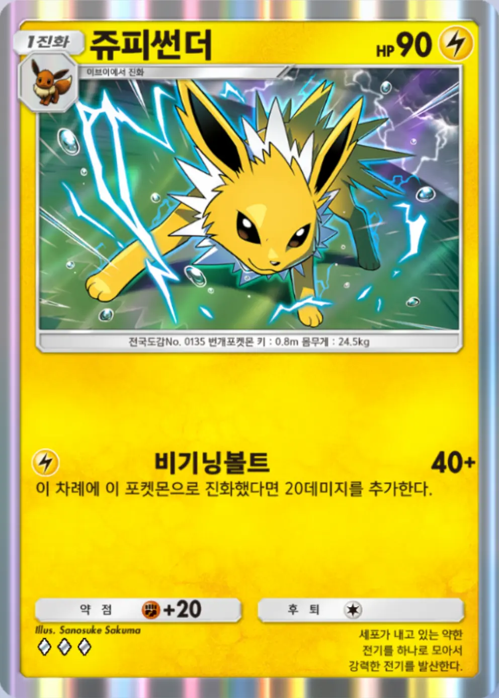 쥬피썬더