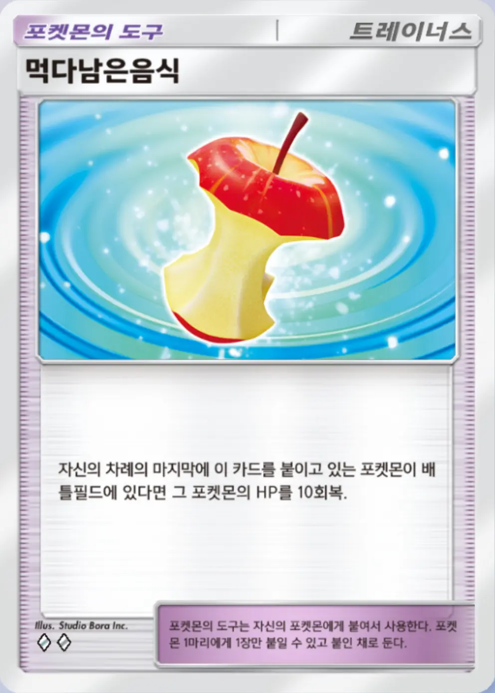 먹다남은음식