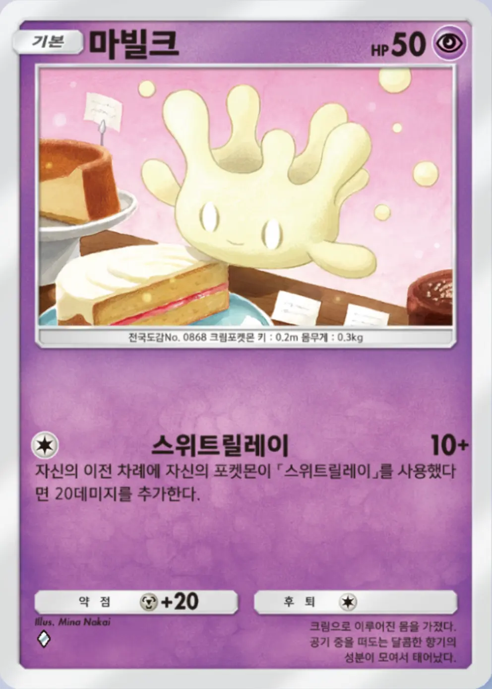 마빌크