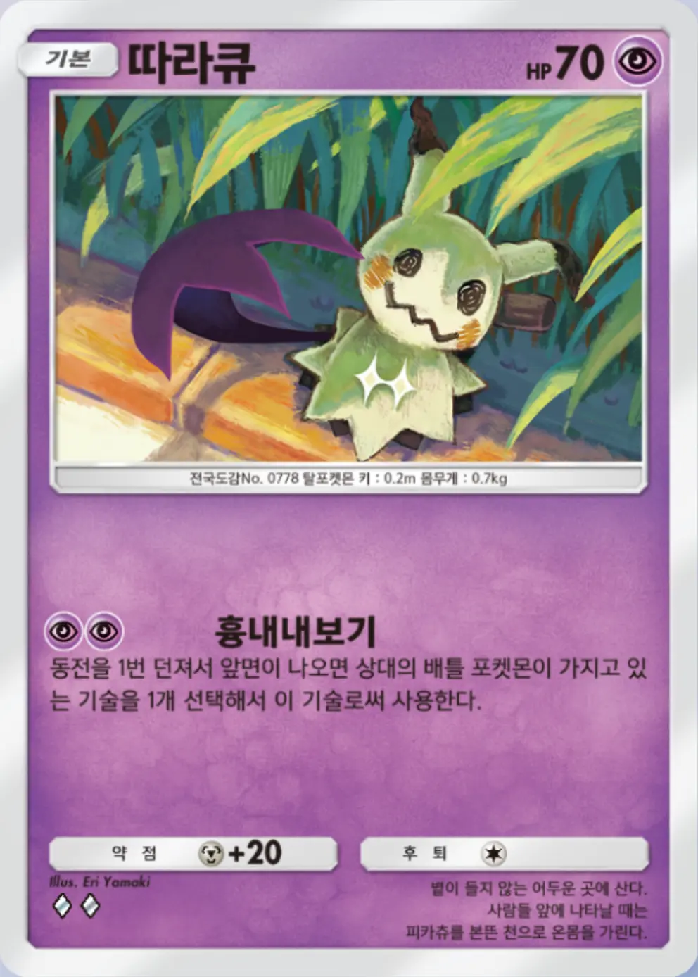 따라큐