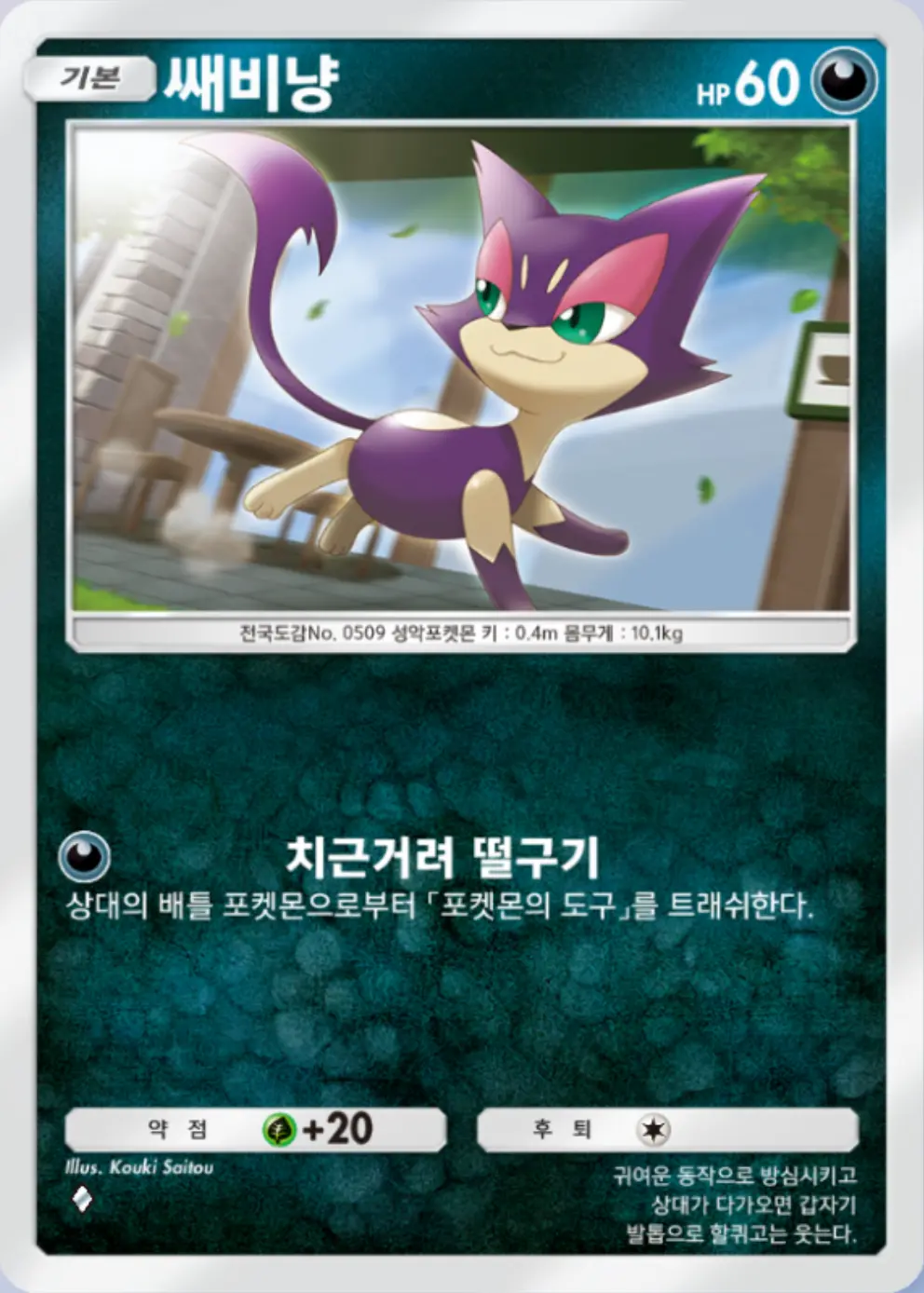 쎄비냥