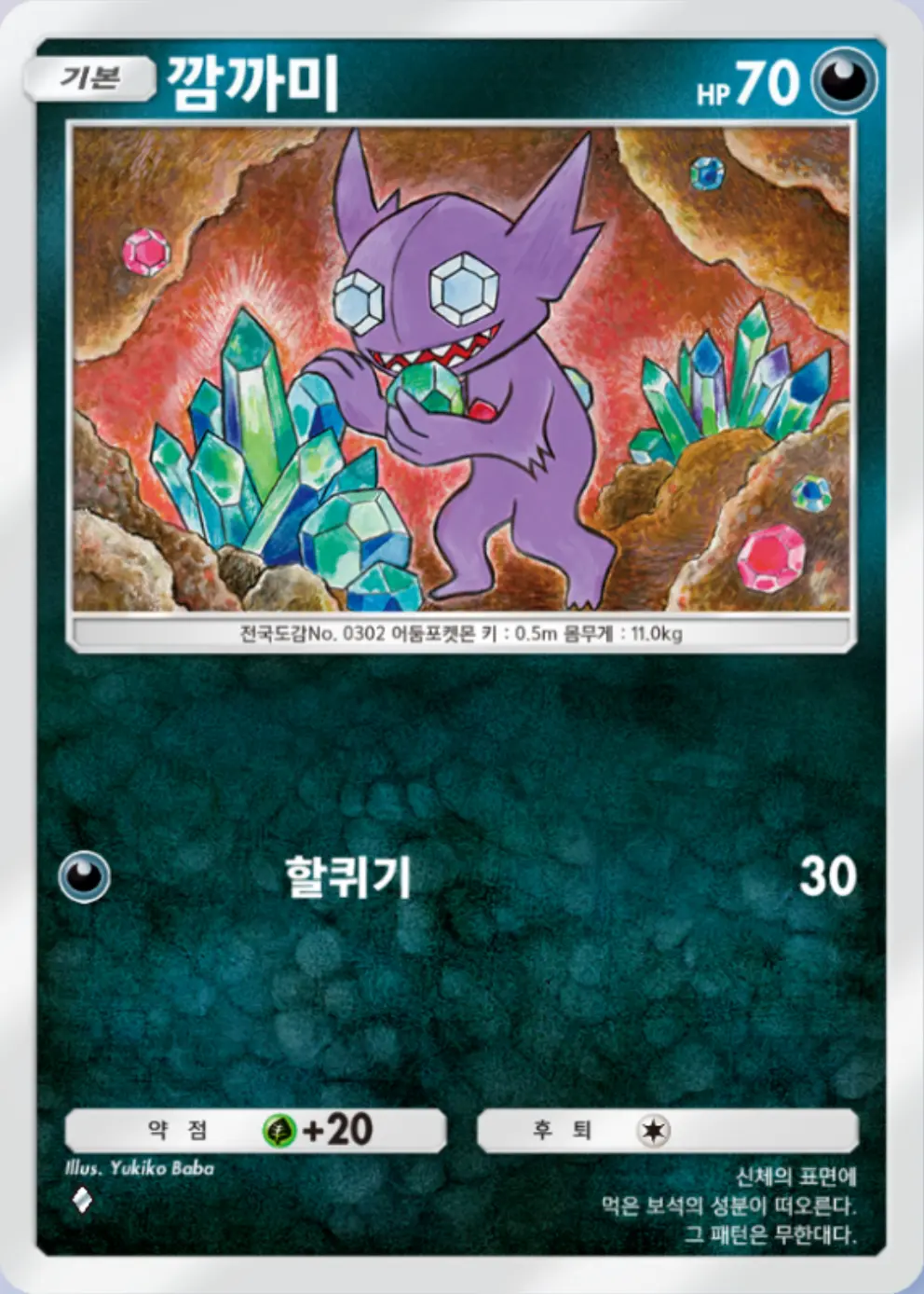 깜까미