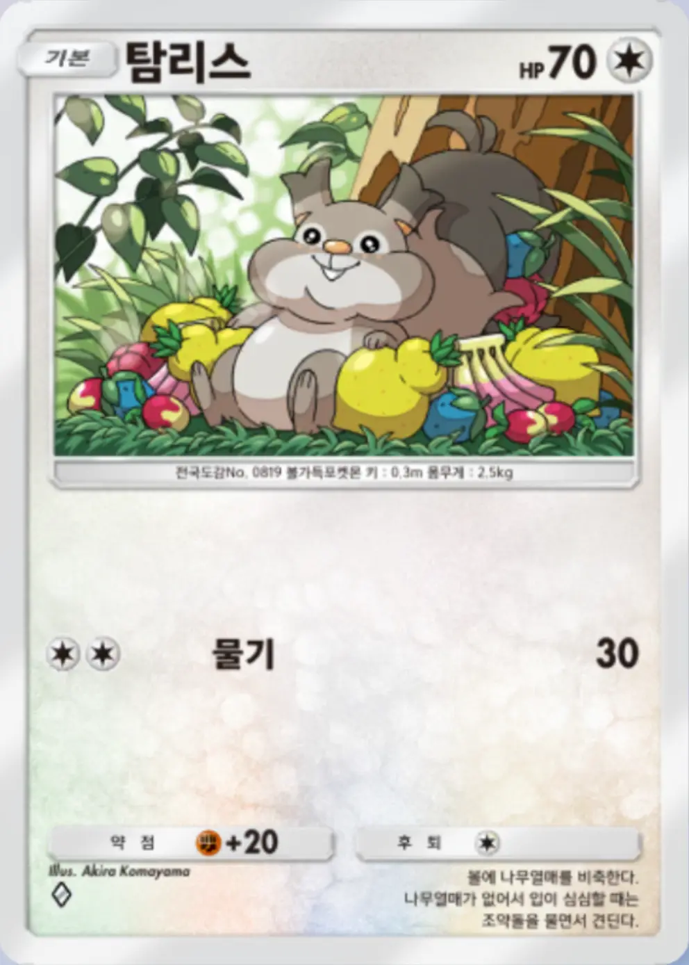 탐리스