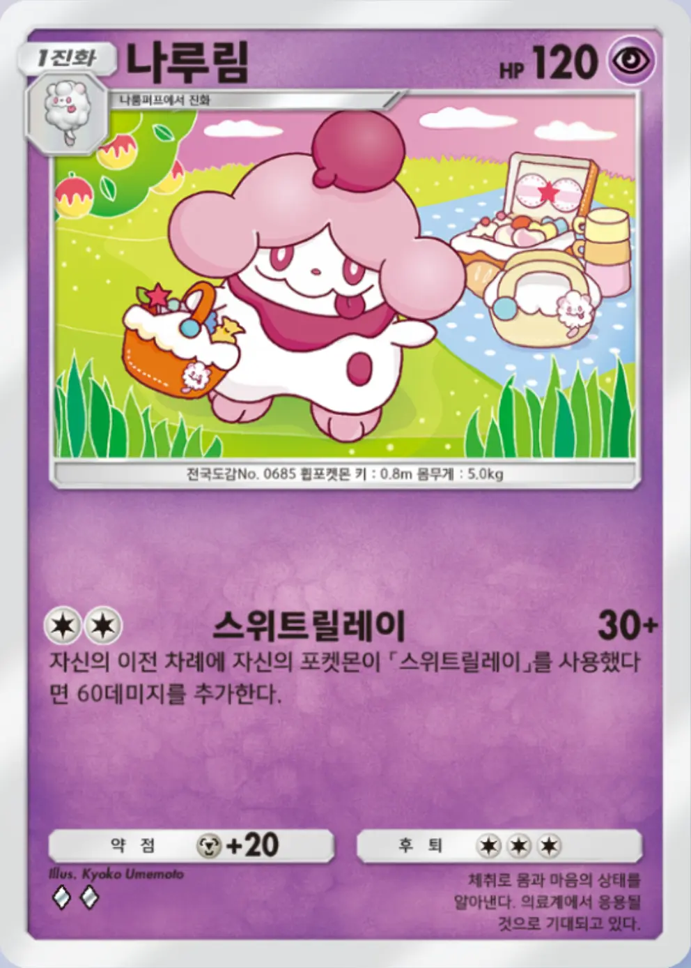 나루림