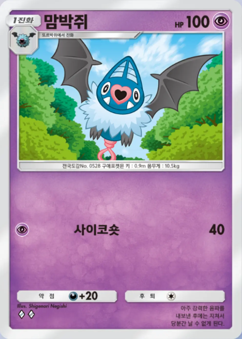 맘박쥐