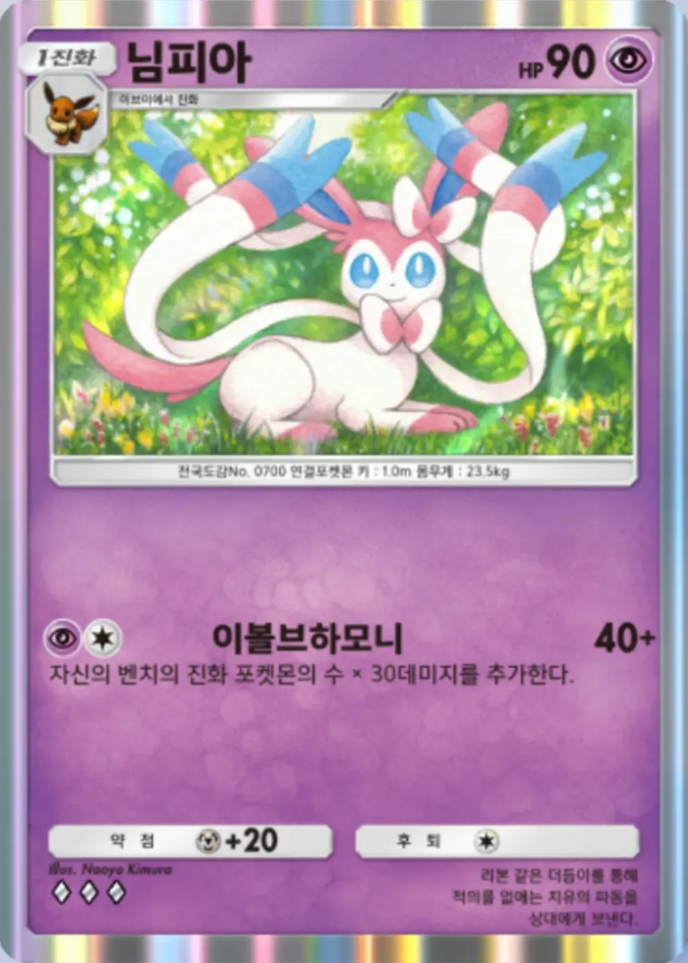 님피아