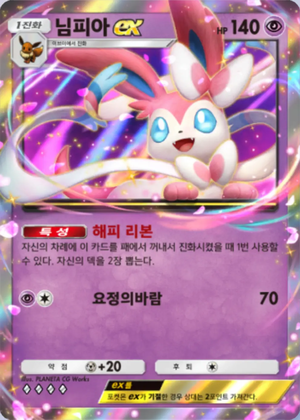 님피아ex