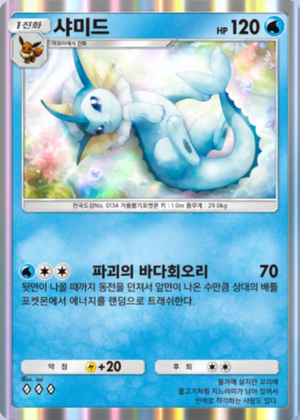 샤미드