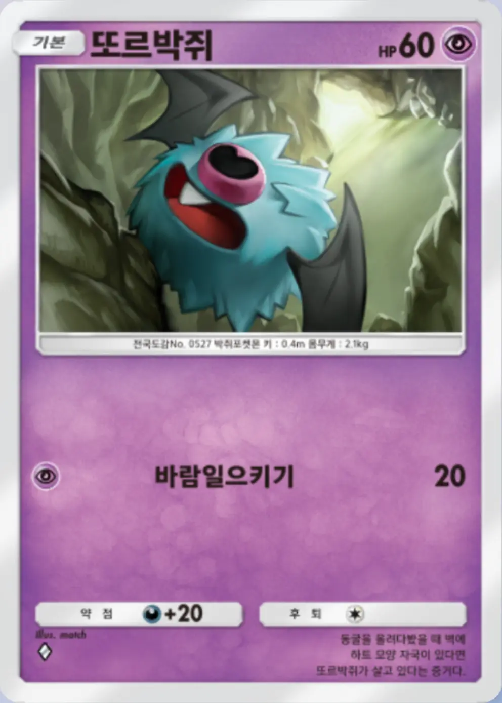 쪼르박쥐