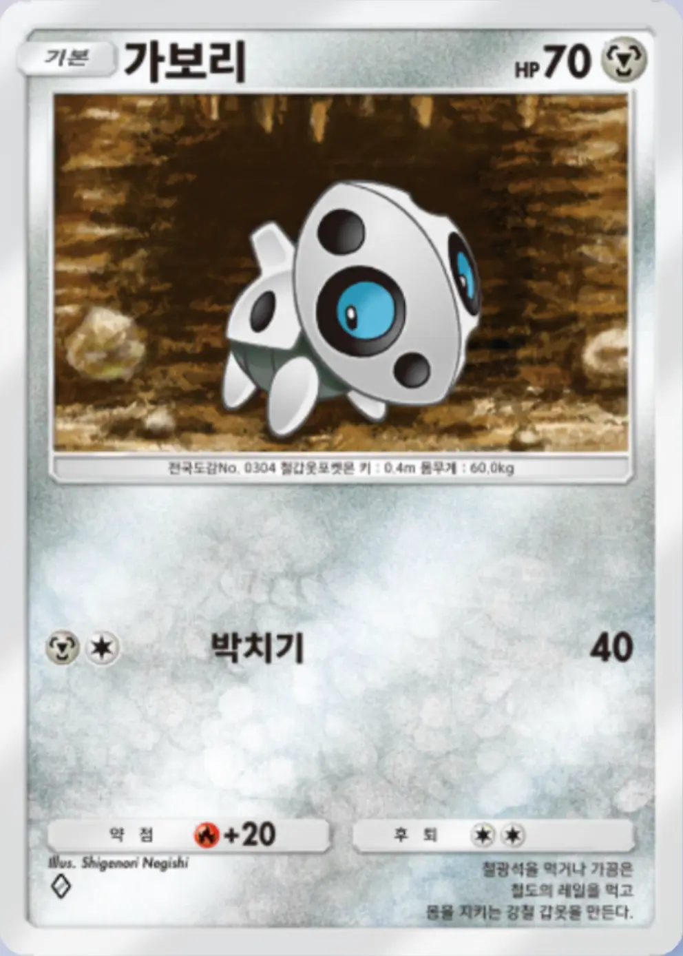 가보리