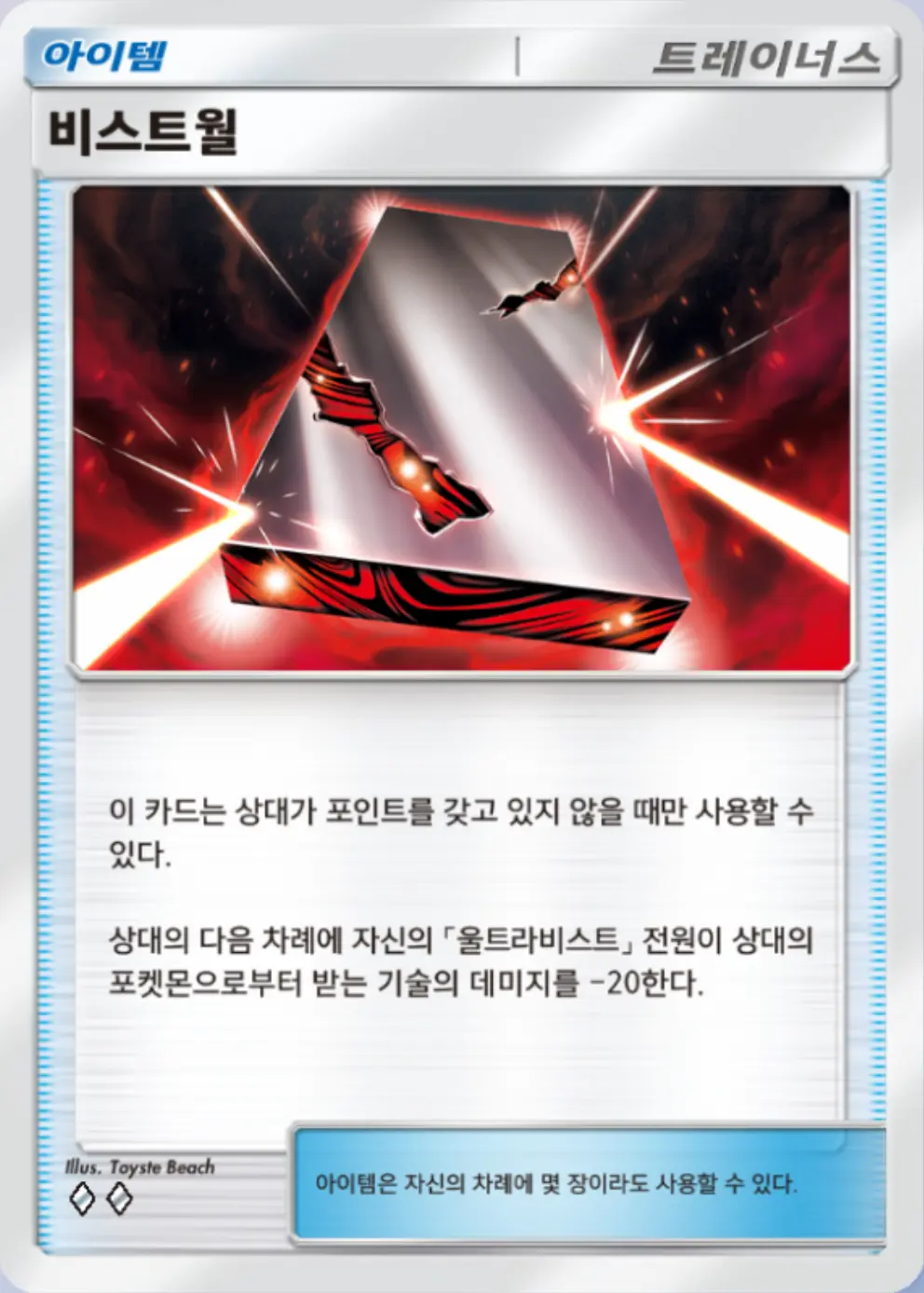 비스트월