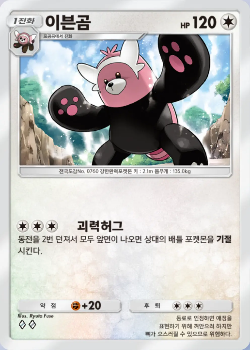 이븐곰
