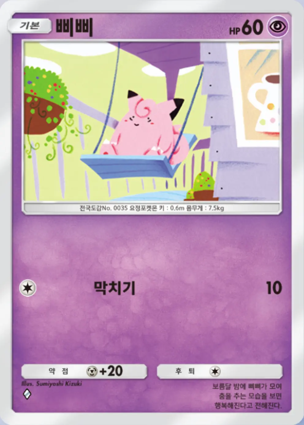 삐삐