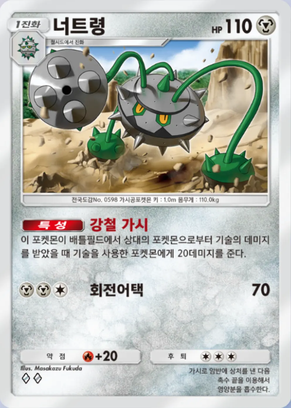 너드령