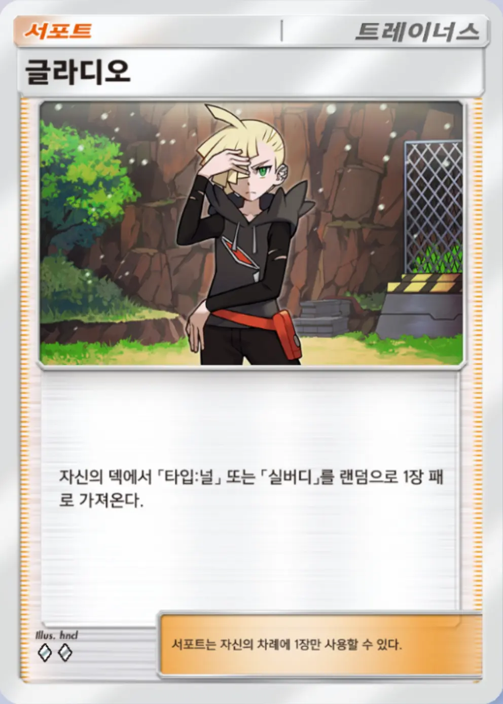 글라디오