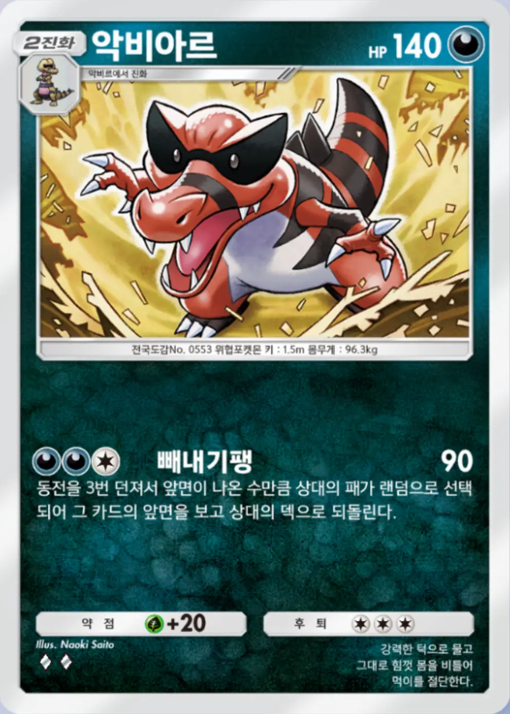 악비아르