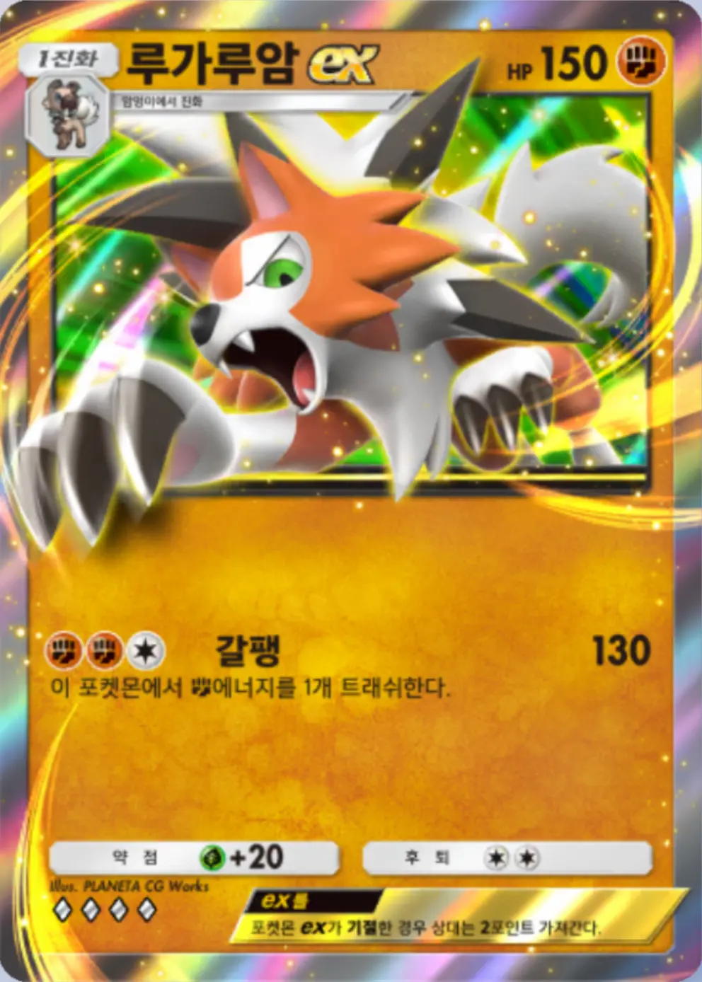 루가루암ex