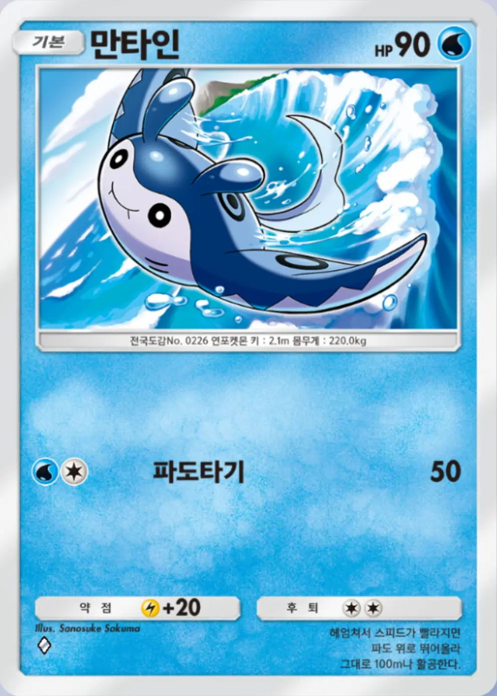 만타인