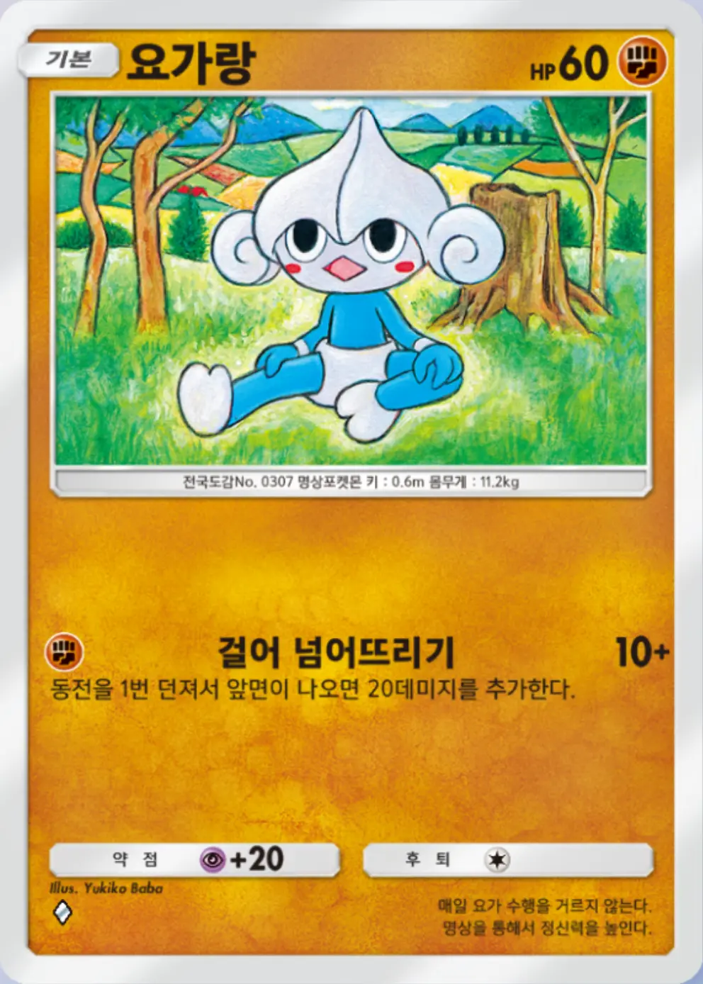 요가랑