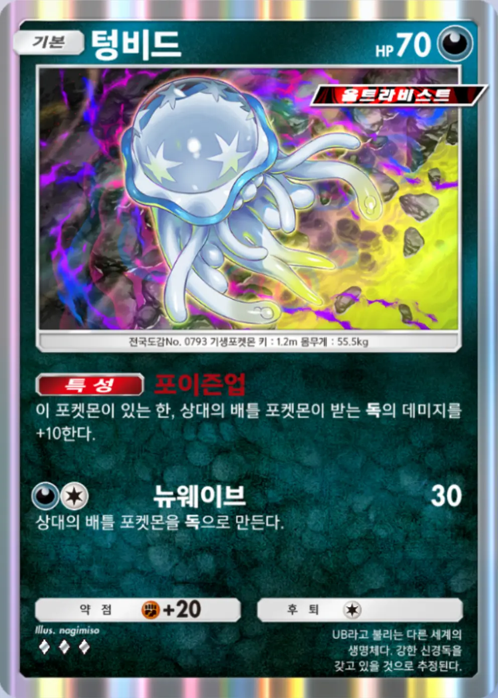 텅비드