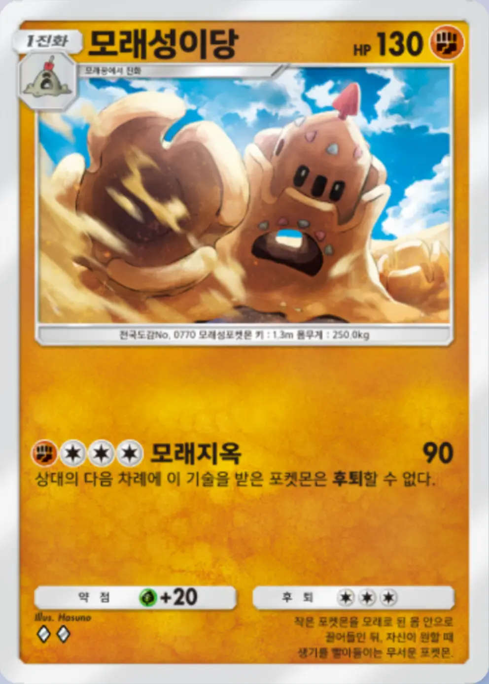 모래성이당