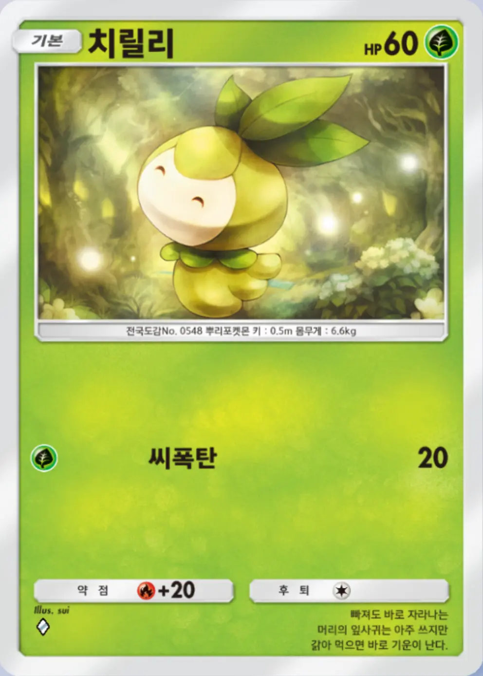 치릴리