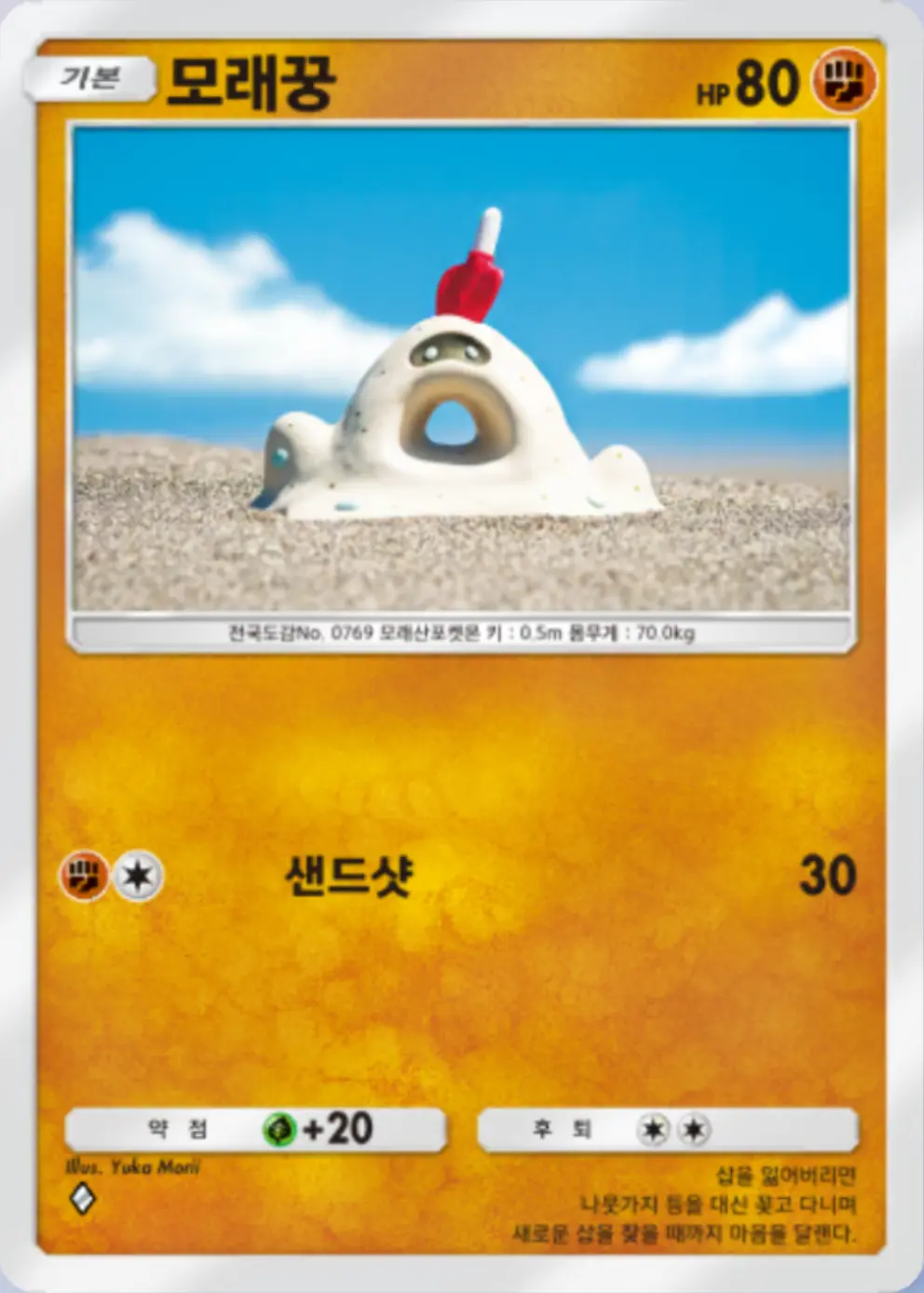 모래꿍