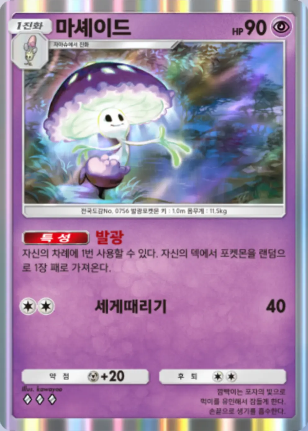 마셰이드