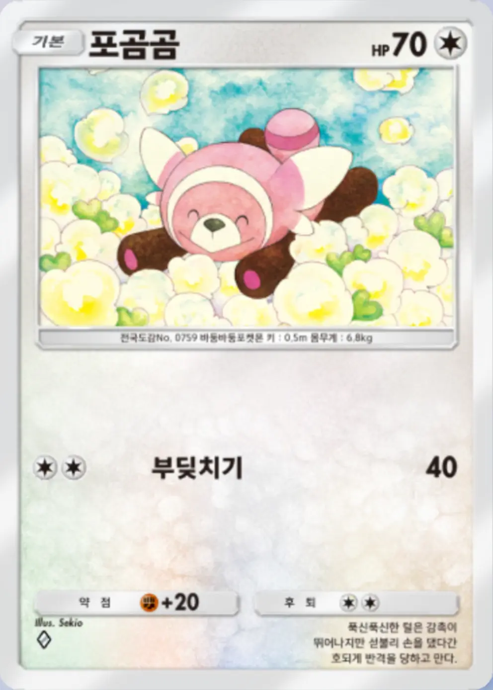 포곰곰