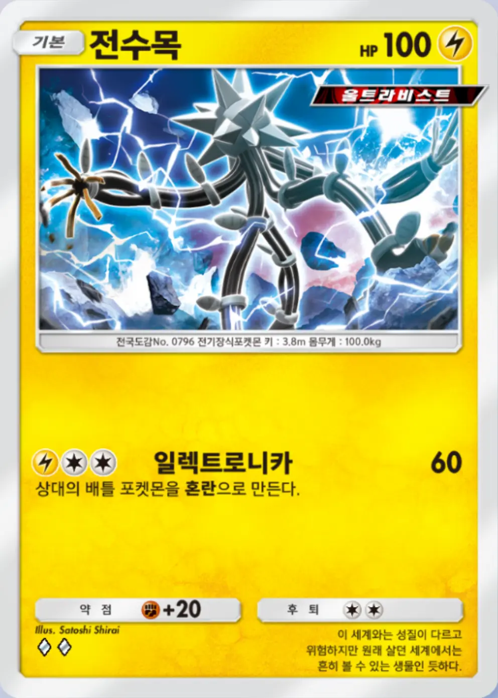 전수목