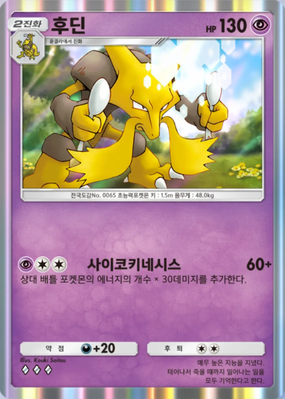 후딘