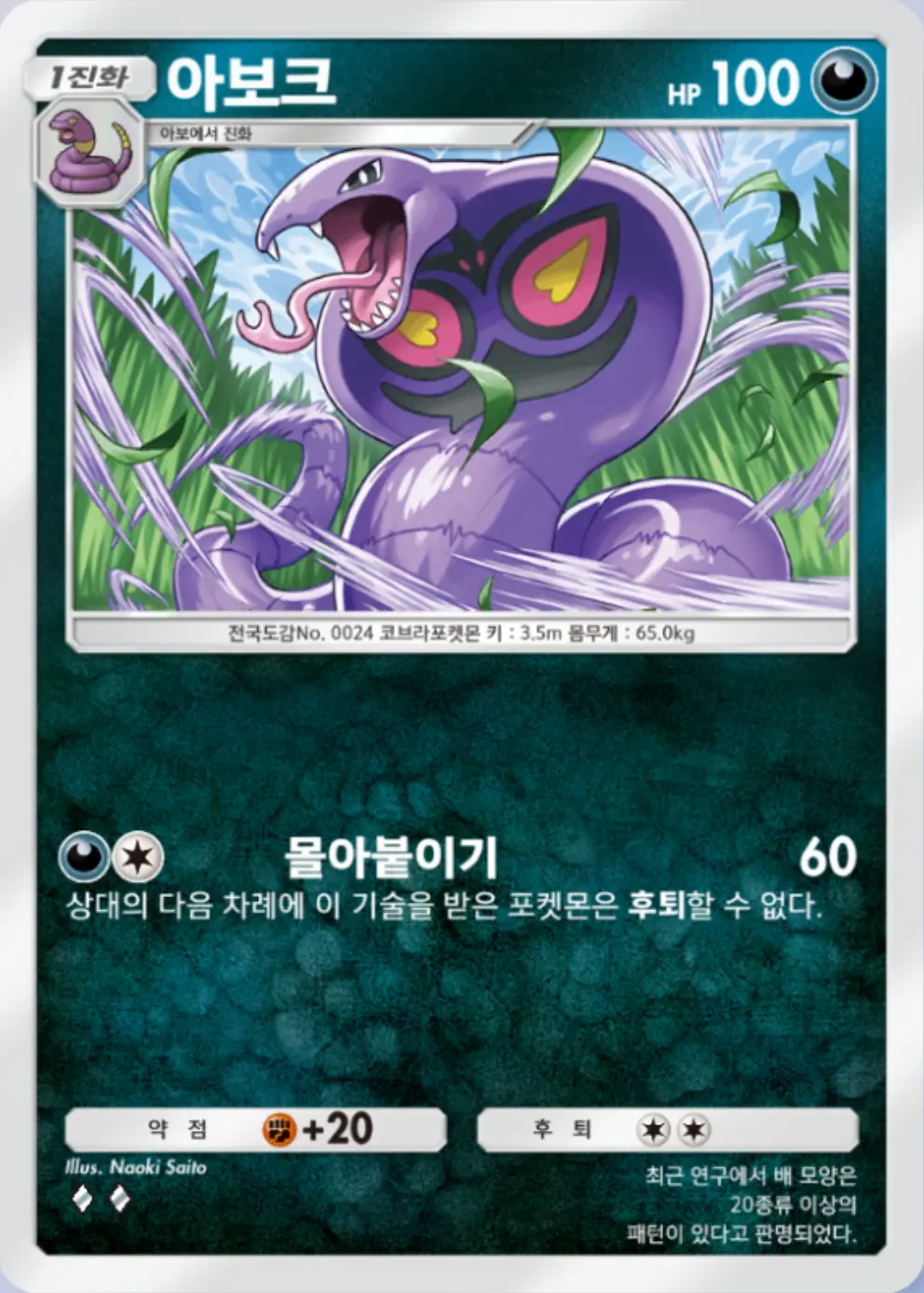 아보크