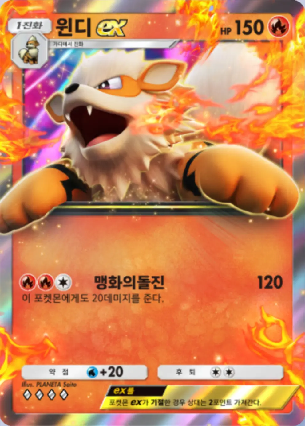 윈디ex