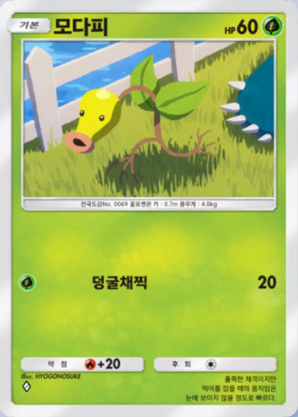 모다피
