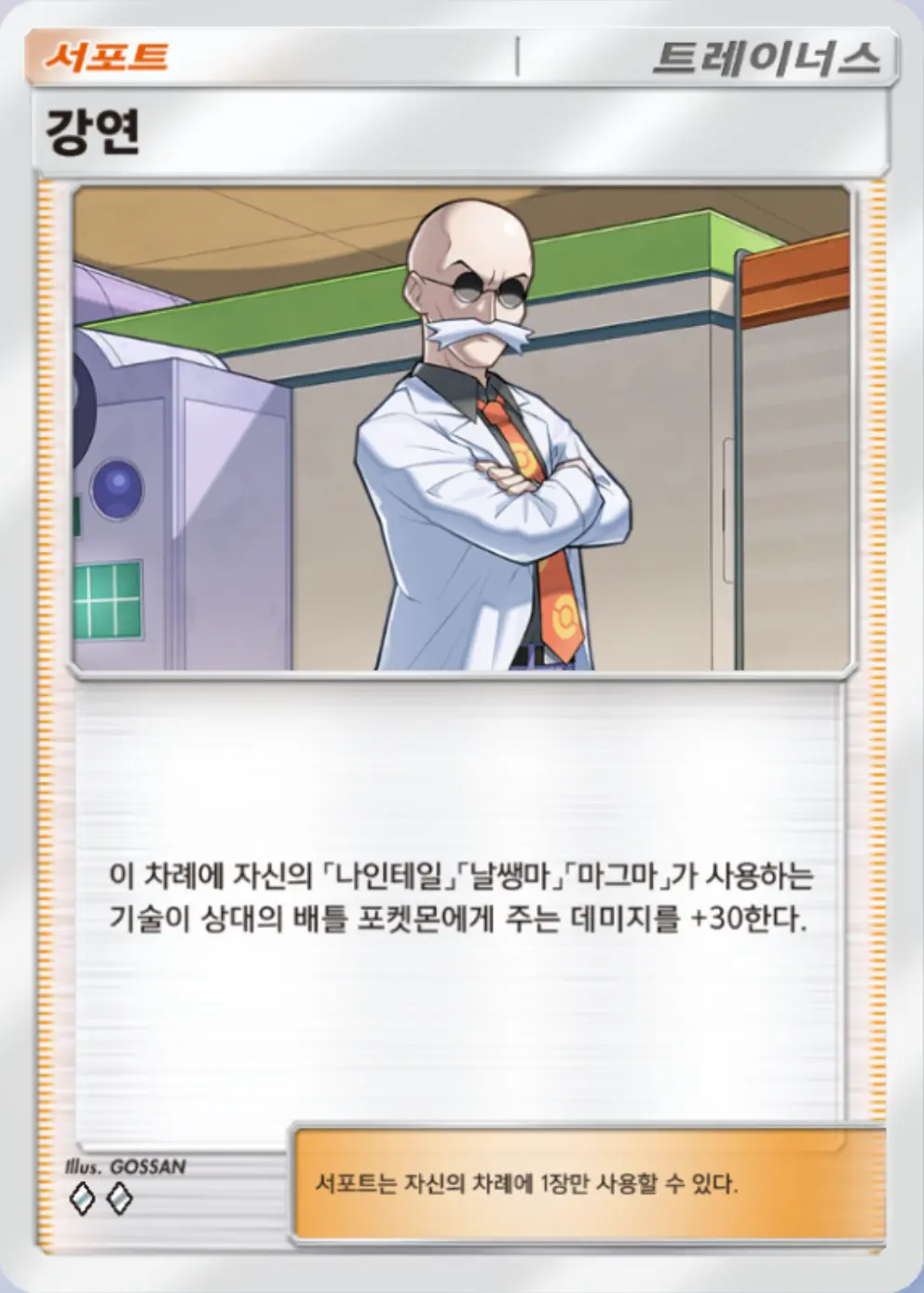 강연