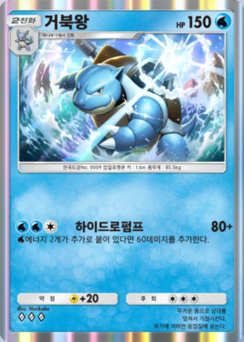 거북왕