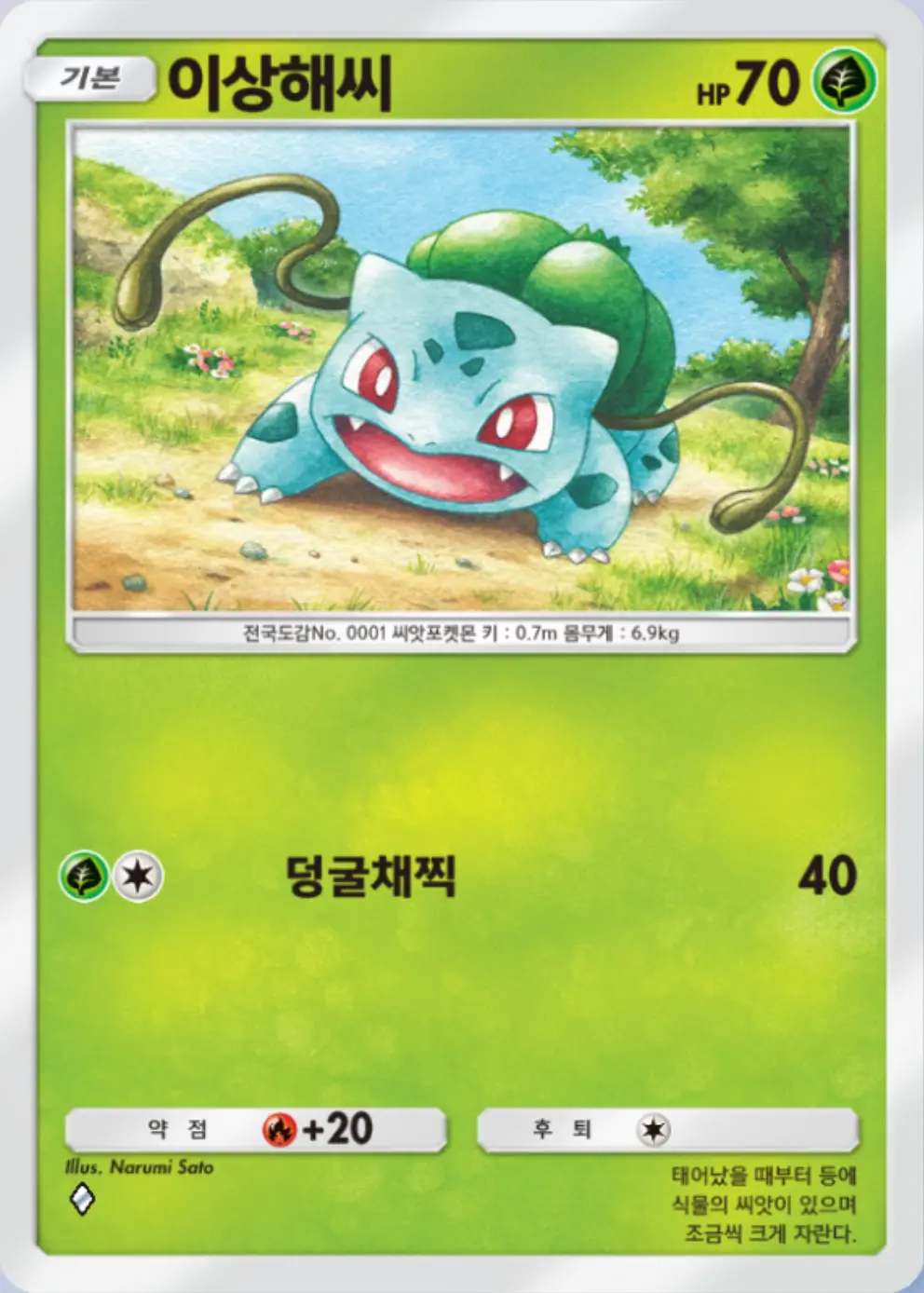 이상해씨