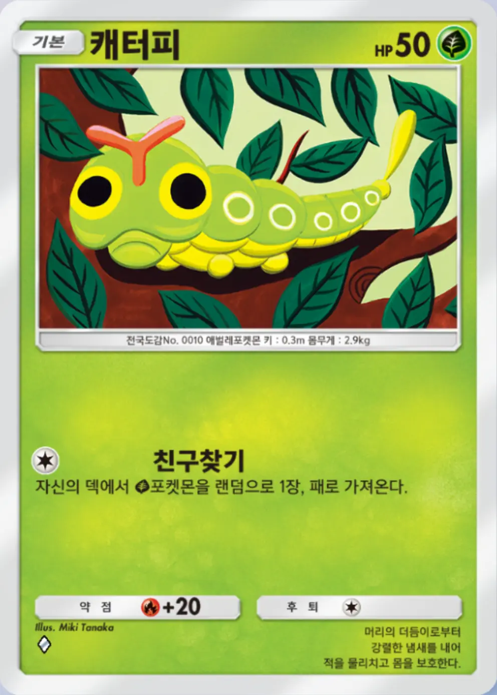 캐터피