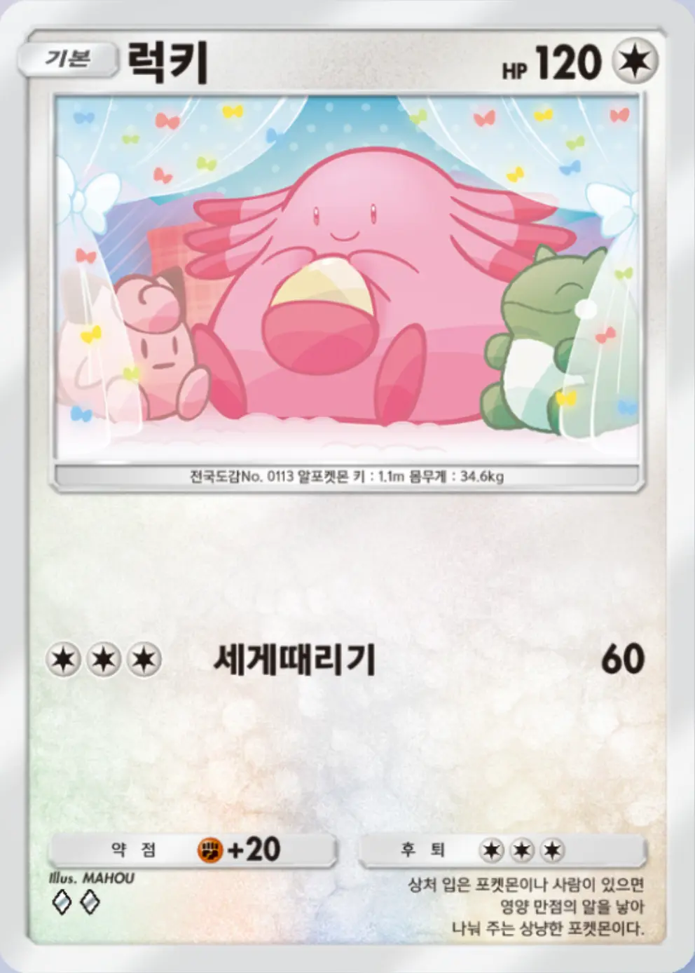 럭키