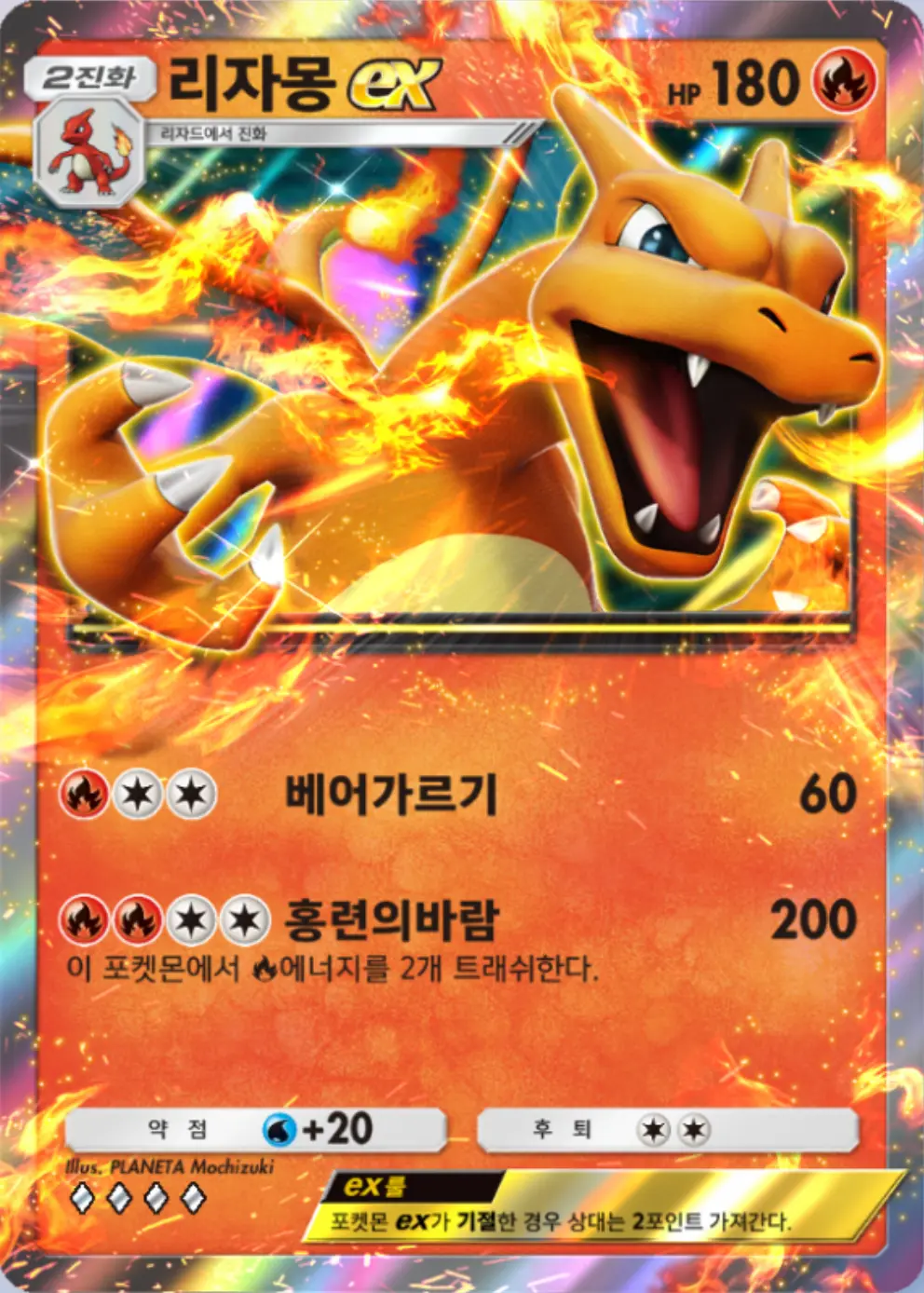 리자몽ex