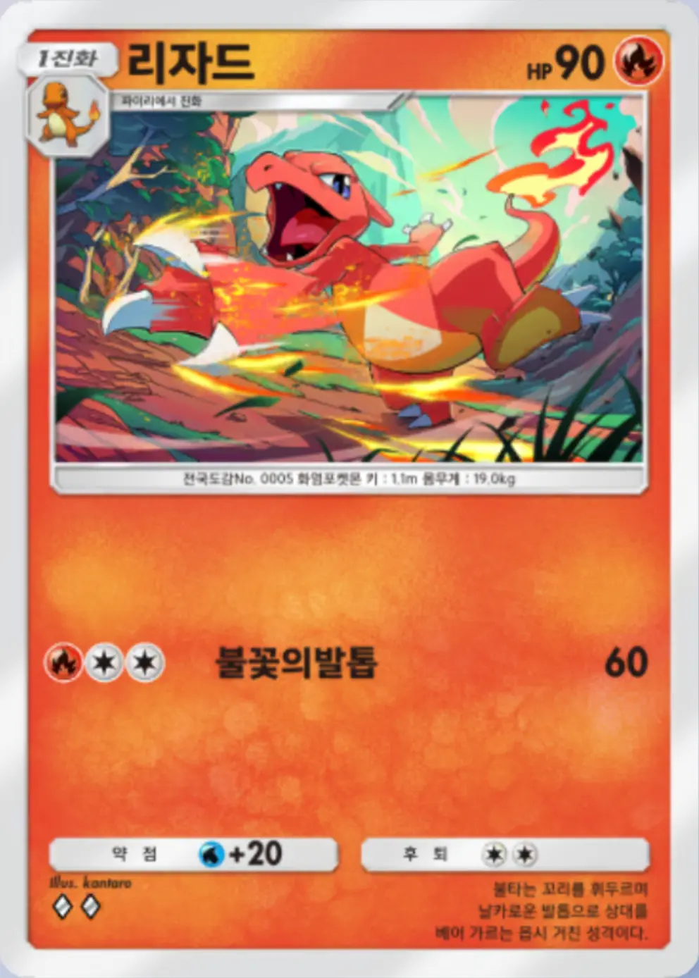 리자드