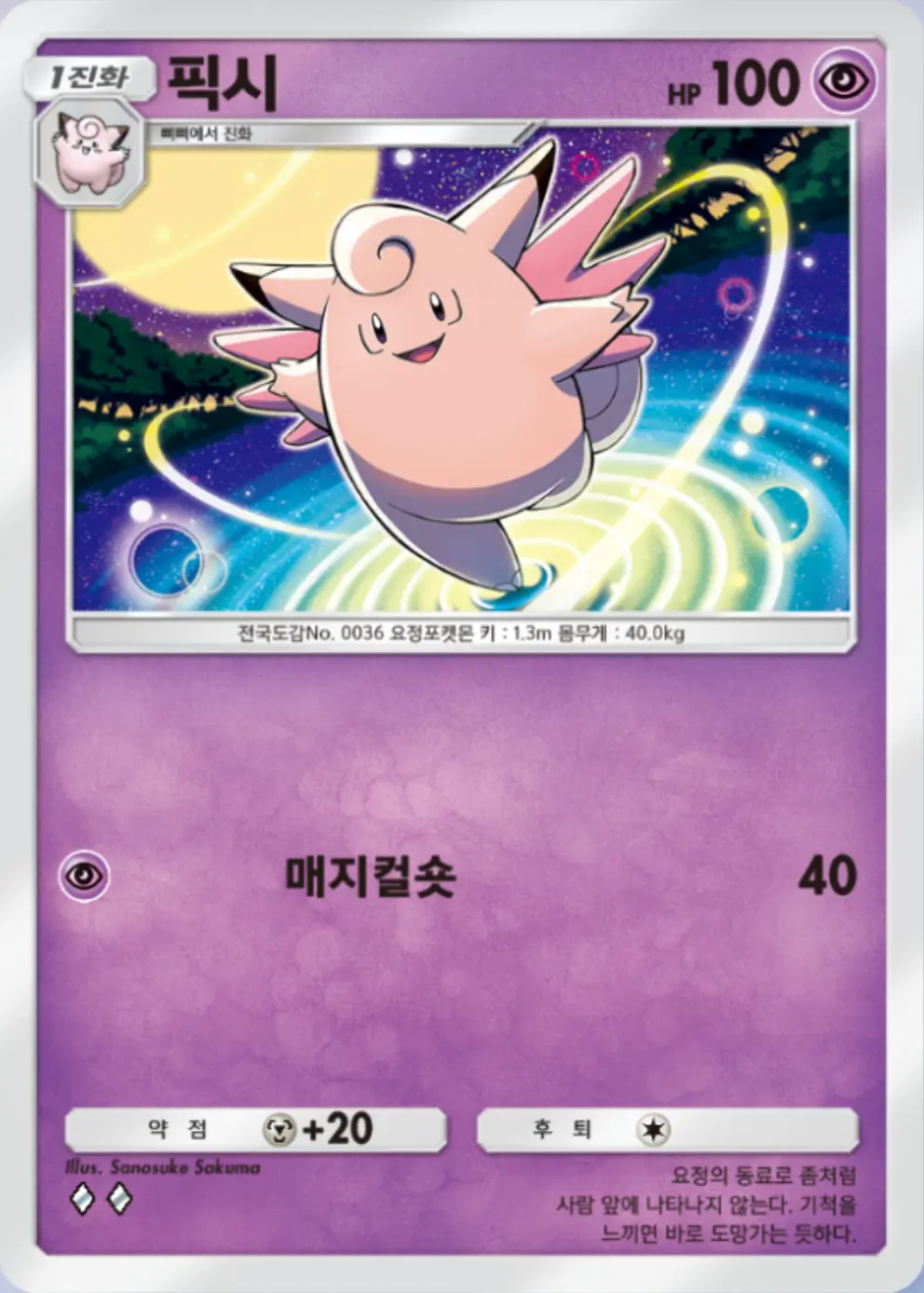 픽시