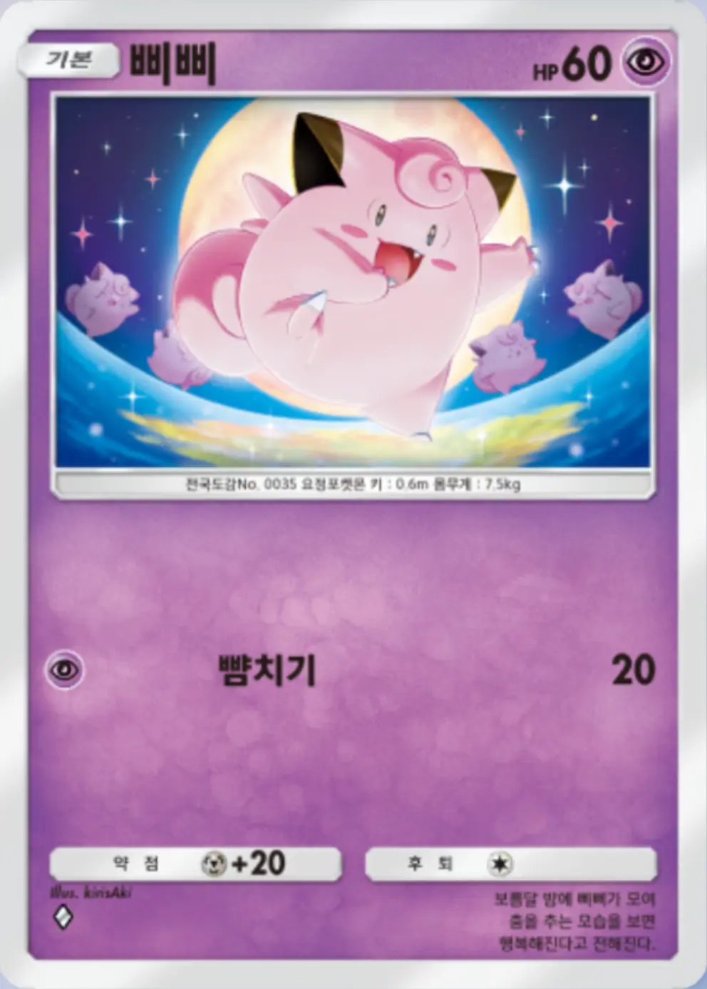 삐삐