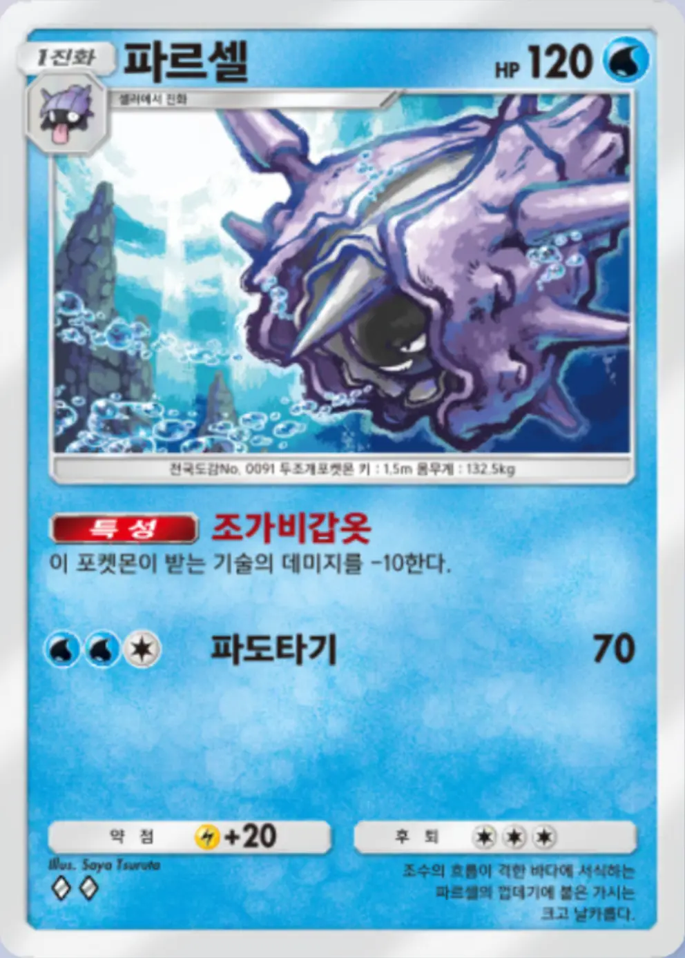 파르셀