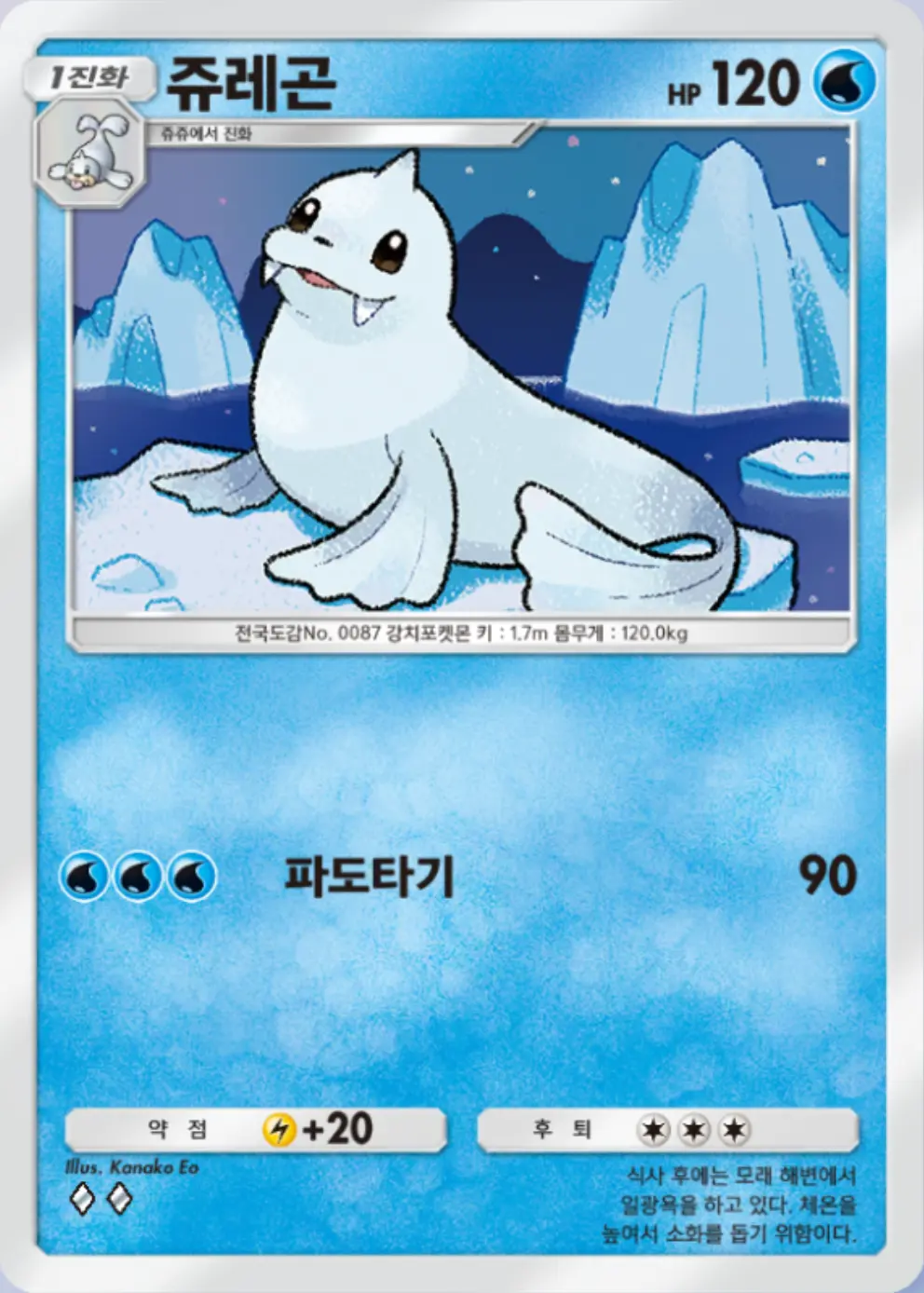 쥬레곤