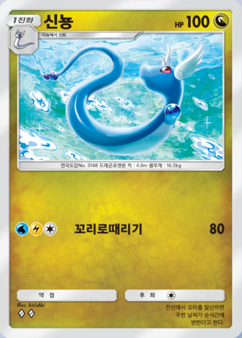 신뇽