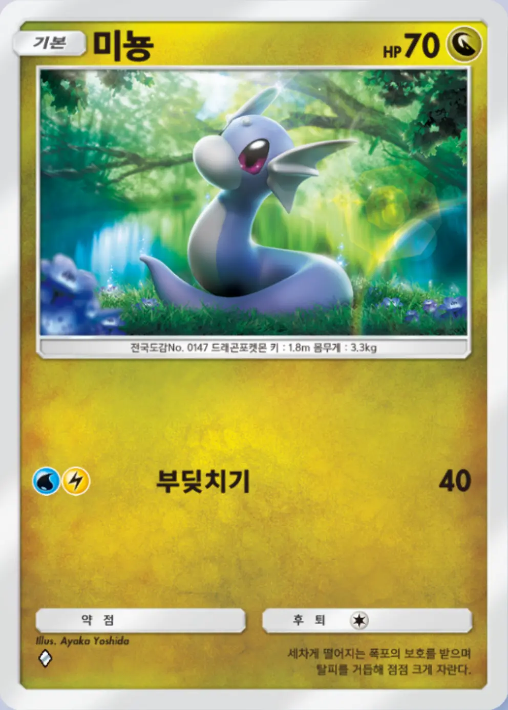 미뇽