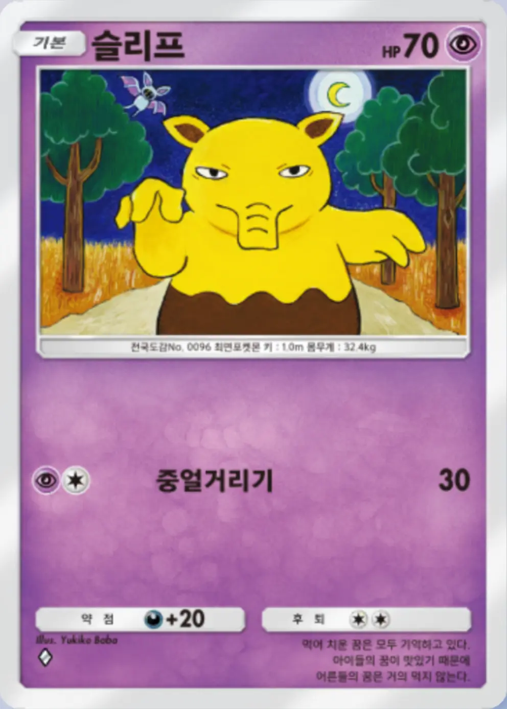 슬리프