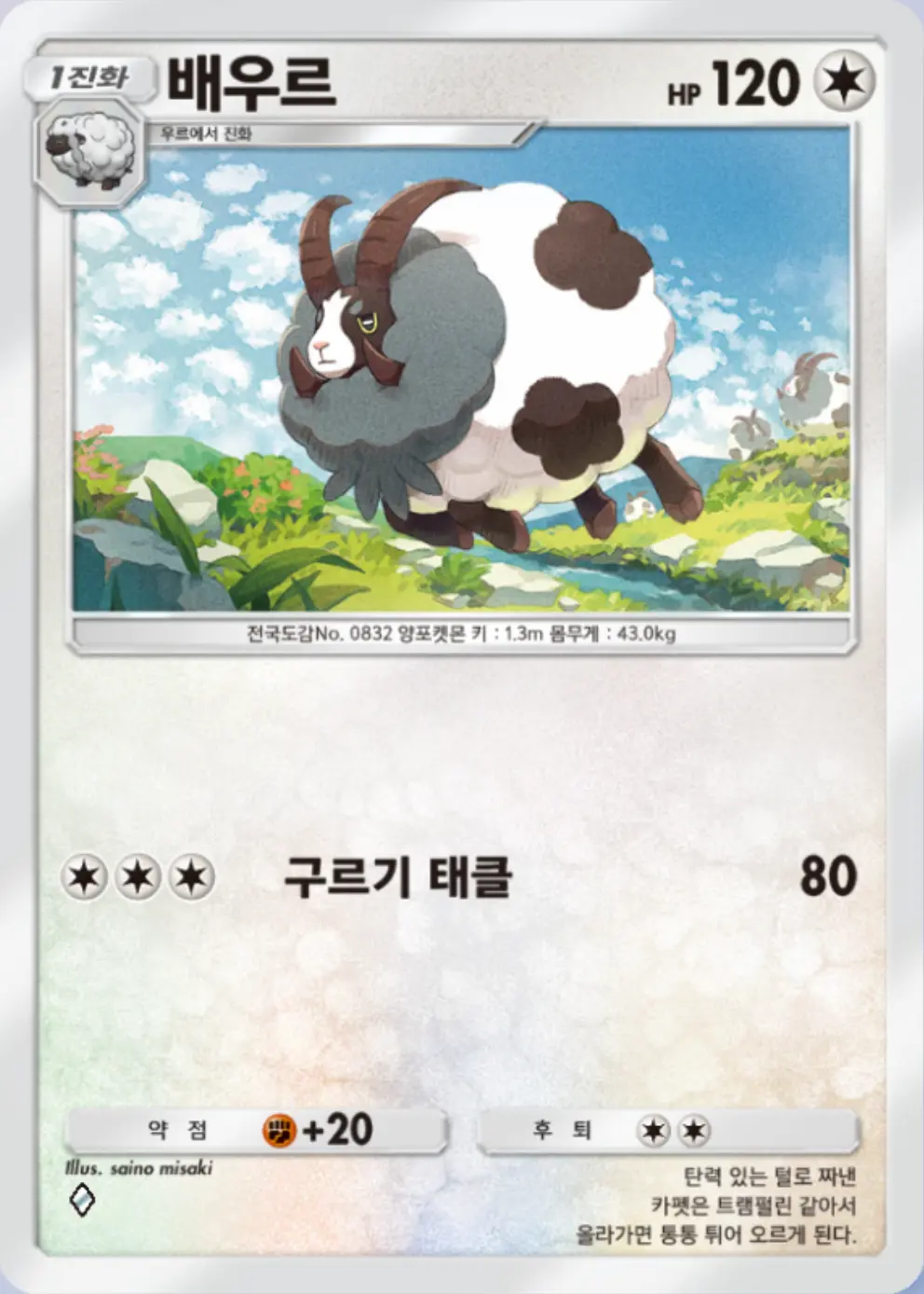 배우르