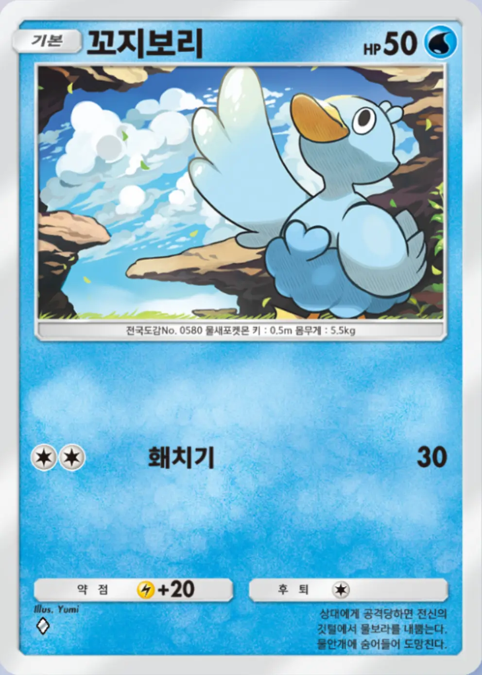 꼬지보리